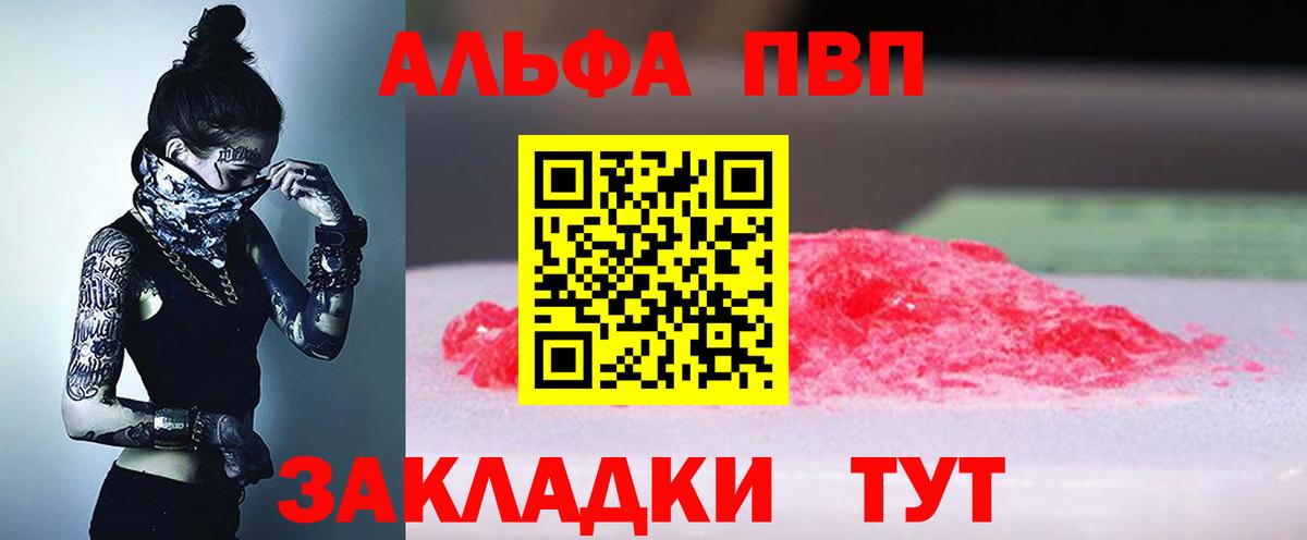 А ПВП СК КРИС  цена наркотик  Вход с VPN  Тихвин  А ПВП Crystall 