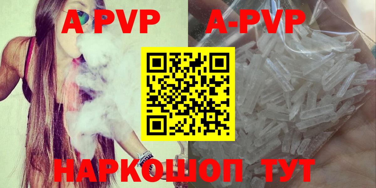 Alfa_PVP крисы CK Тихвин