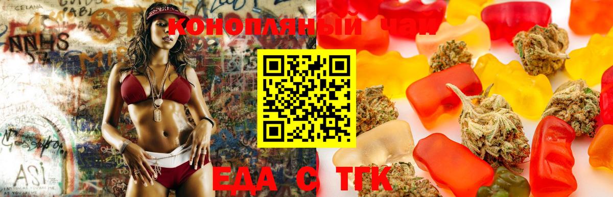 Печенье с ТГК марихуана  Вход с VPN  Тихвин 