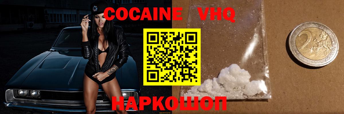 Кокаин 98%  COCAIN 99%  Вход с VPN  Тихвин 