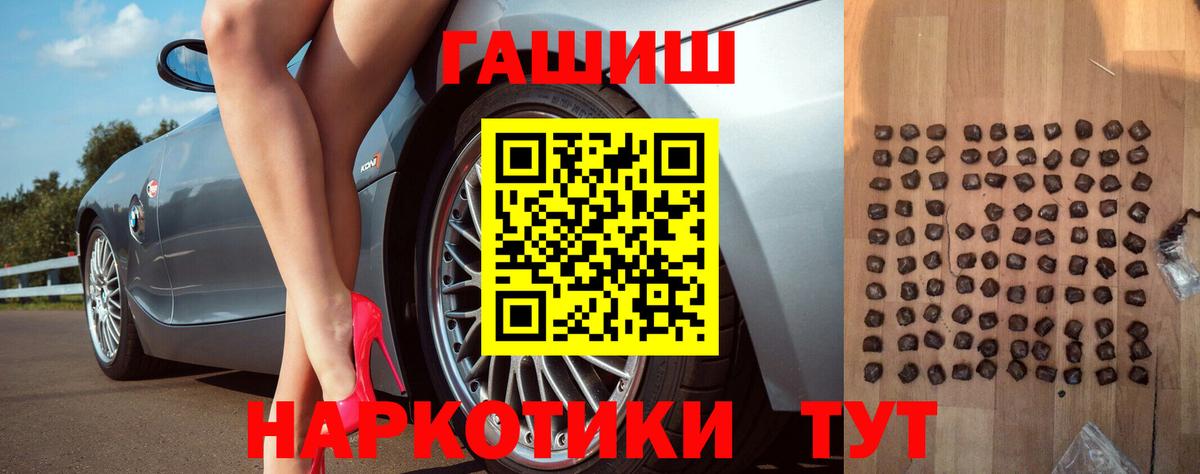 ГАШ убойный  Вход с VPN  Тихвин 