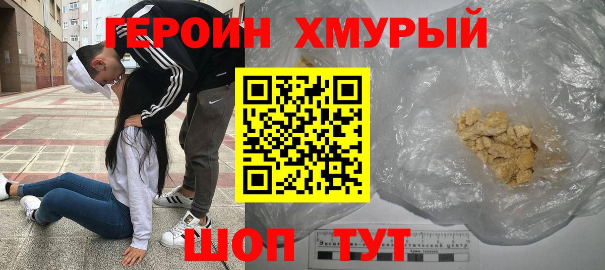 Тихвин  Героин VHQ  Вход с VPN 