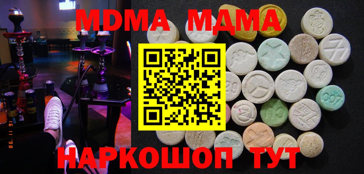 MDMA молли  MDMA VHQ  Тихвин  MDMA  Вход с VPN 