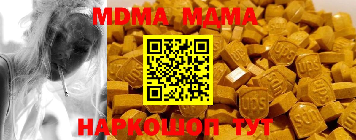 MDMA кристаллы Тихвин