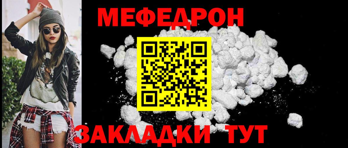 МЕФ мука Тихвин