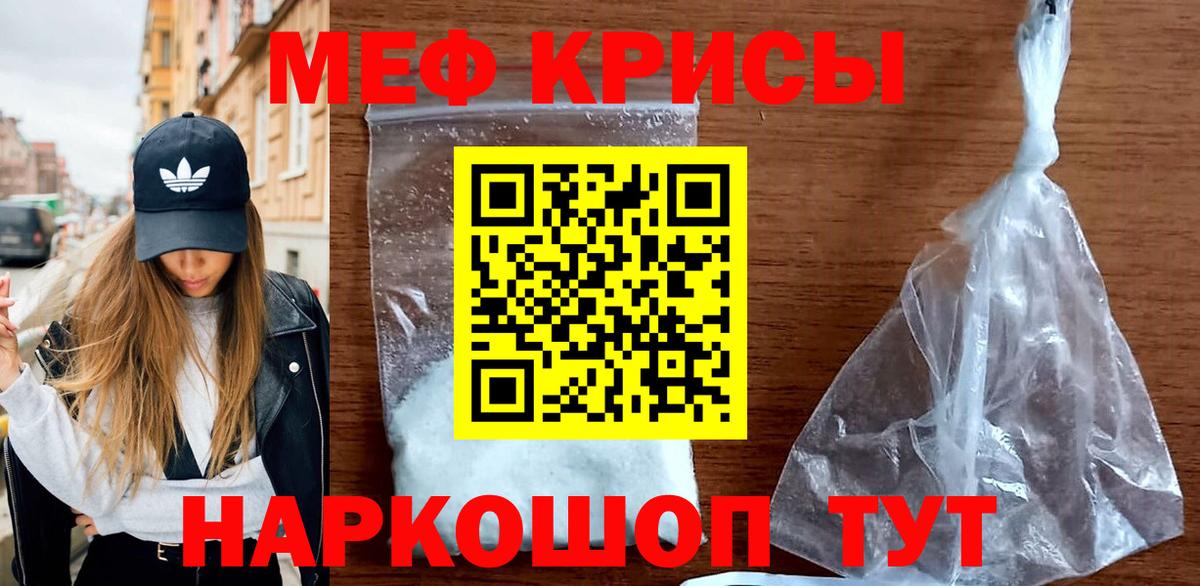МЯУ-МЯУ мука  Мефедрон  Вход с VPN  Мефедрон  Тихвин  МЯУ-МЯУ мяу мяу 