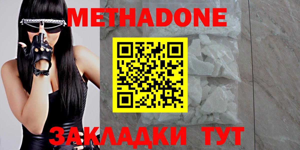Тихвин  Метадон мёд  Вход с VPN 