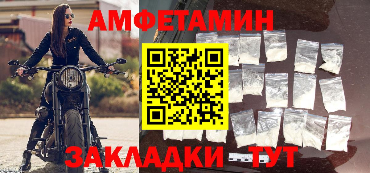 МЕТАМФЕТАМИН винт Тихвин